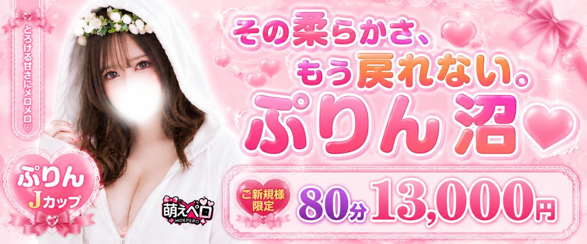 萌えペロ　五反田のバナー