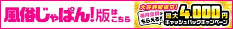 萌えペロ　五反田のバナー