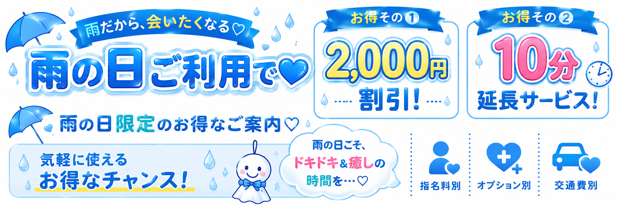 萌えペロ　五反田のバナー
