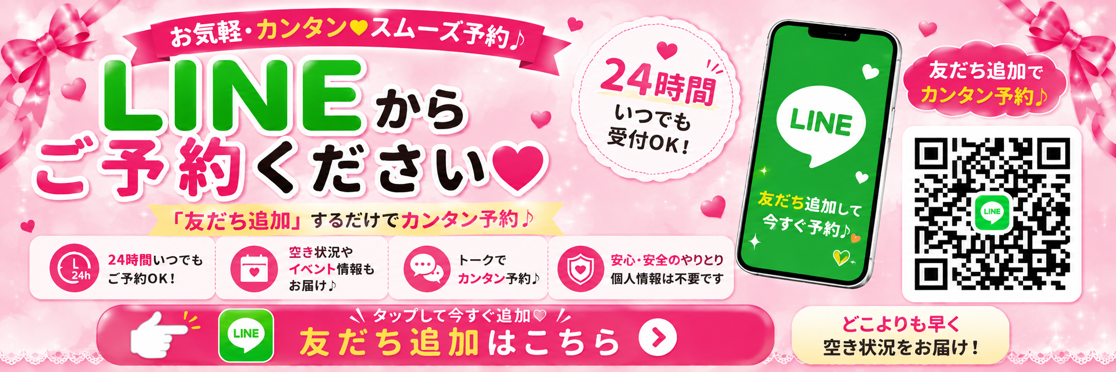 萌えペロ　五反田のバナー