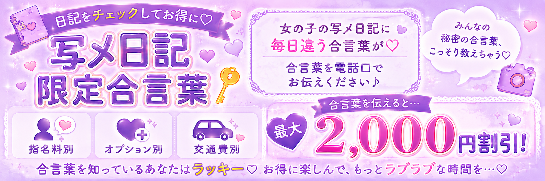 萌えペロ　五反田のバナー